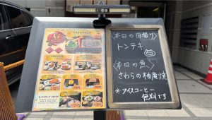 豚しゃぶ英烏丸御池で人気のランチ